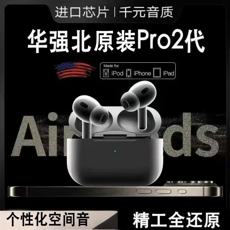 2025新款蓝牙耳机真降噪ANC二代三代四代五代六代七代华强北耳机|undefined