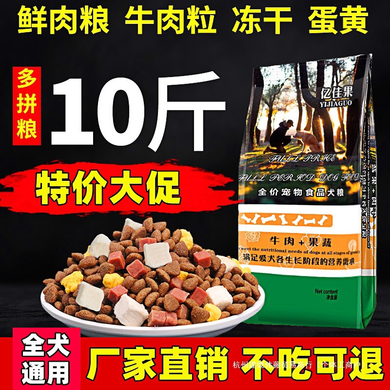 Rural Dog Food 5kg Pack Small Breed Puppy Food Adult Dog Food Universal Freeze-Dried Dog Food for Teddy and Corgi Breeds Rural Dog Food 5kg Pack Small Breed Puppy Food Adult Dog Food Universal Freeze-Dried Dog Food for Teddy and Corgi Breeds