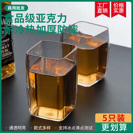 嘉宝方形亚克力水杯商用酒店PC塑料杯透明啤酒杯餐厅防摔果汁杯