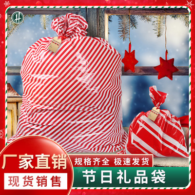 goods in stock Christmas gift Packaging bag Beam port Large gift plastic bag children birthday party gift packing