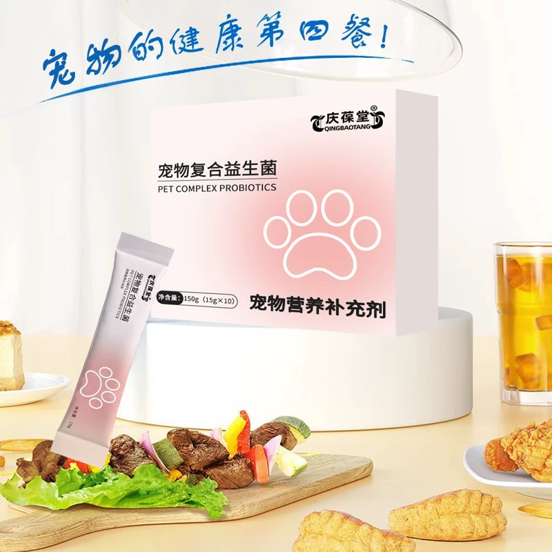 Пробиотики для животных Qibao Bao оптом, товары для электронной коммерции, оптовые поставки, прямые поставки от производителя Qiheng