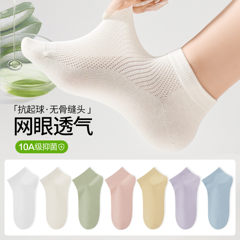 Pure cotton socks children 10A antibacterial deodorant mesh breathable anti-pilling boat socks Lycra rubber boneless invisible socks
