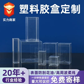塑料盒