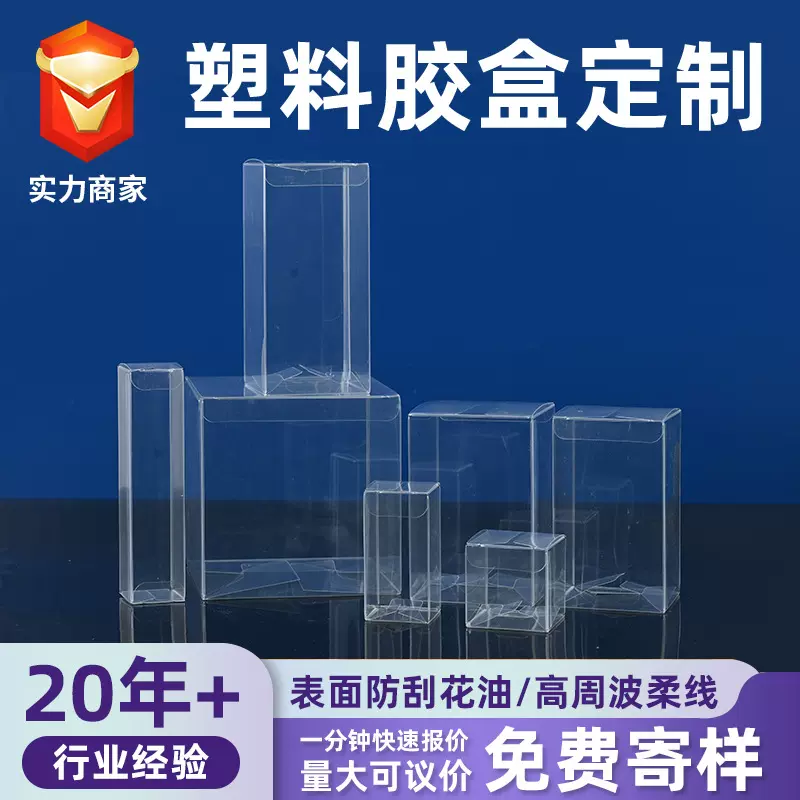 PVC包装盒现货透明茶叶磨砂pp塑料小盒子宠物猫狗零食pet胶盒批发