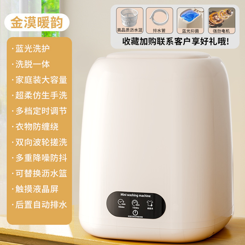 全自动内衣洗衣机迷你小型洗袜子机高温煮洗脱烘一体内裤|undefined