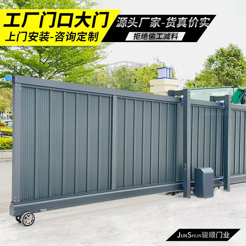 厂区电动伸缩门工厂学校智能平移大门移门铝合金推拉门无轨直线门