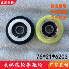 OTIS���ӊW��˹��ѥ݆76*21*6203�����������I�����؝L�ӌ�ѥ݆