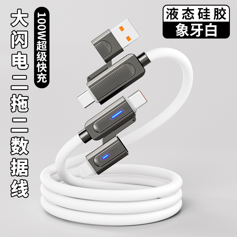 フォーインワンデータケーブル卸売多機能マシンゲスト1対4タイプC 2対2高速充電ケーブル携帯電話充電ケーブル|undefined