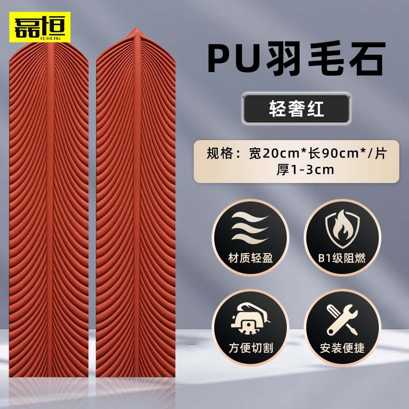 Componente de cemento ligero de piedra de plumas de PU, pieza de plumas de ladrillo cultural, pared de fondo, material de piel de piedra simulada de ladrillo tridimensional de moda.