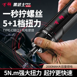 家用组合工具;手动螺丝套装;螺丝批头