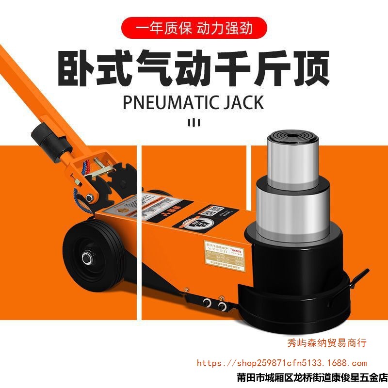 新款卧式气动千斤顶液压80吨30t50油压100千金重型汽修专用气压顶