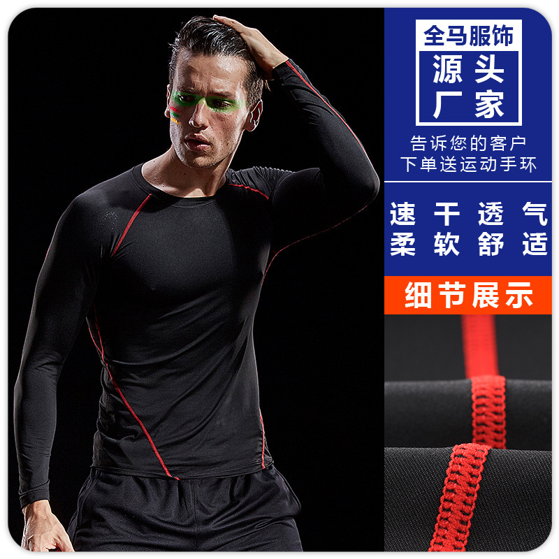 Men's Long-sleeved Fitness Sports Tight Clothes Elastic Quick-drying Compression T-shirt Basketball Running Training Muscle Top Men's Long-sleeved Fitness Sports Tight Clothes Elastic Quick-drying Compression T-shirt Basketball Running Training Muscle Top