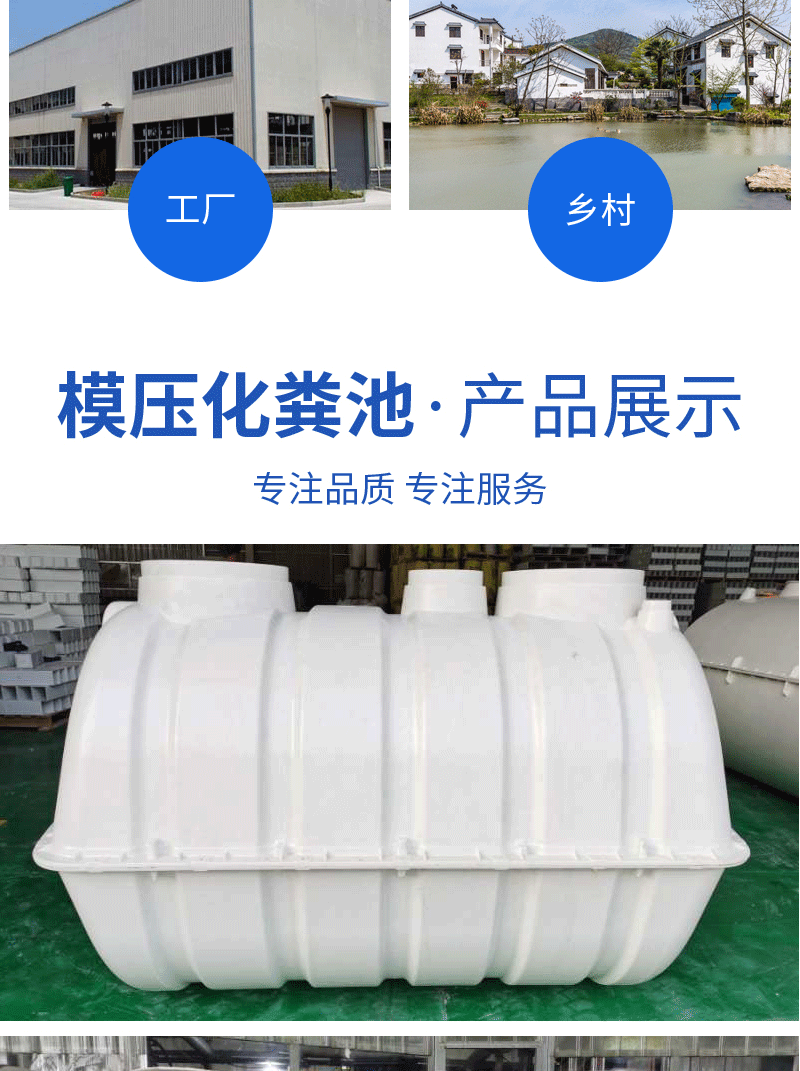 模压化粪池(启成)_08.gif