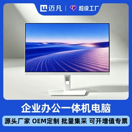 电脑一体机;笔记本电脑;台式机