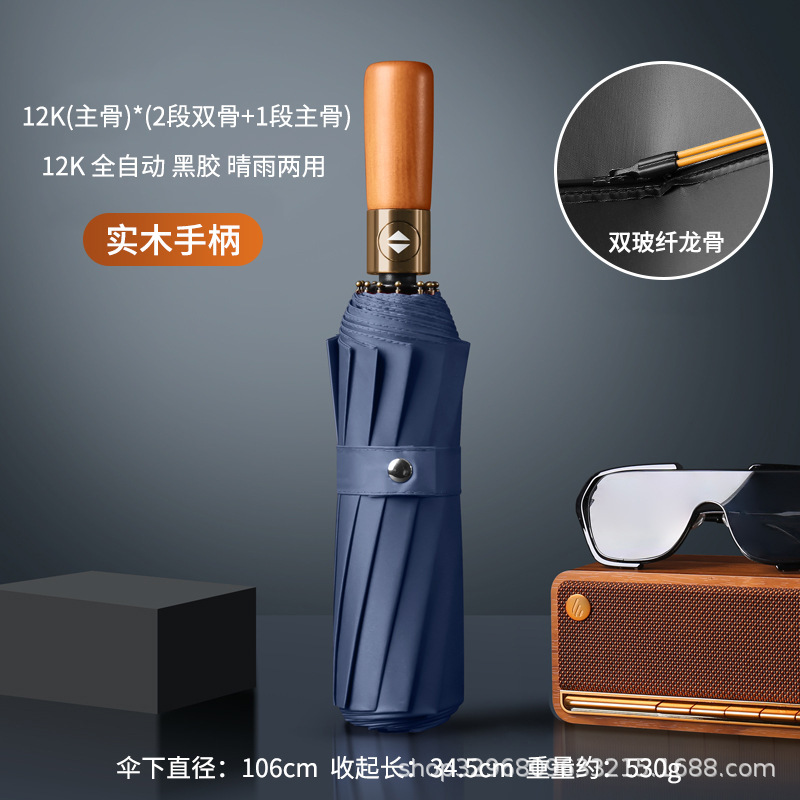 环扣男士加大号加厚加固全自动黑胶折叠两用晴雨伞女遮阳伞太阳伞|undefined