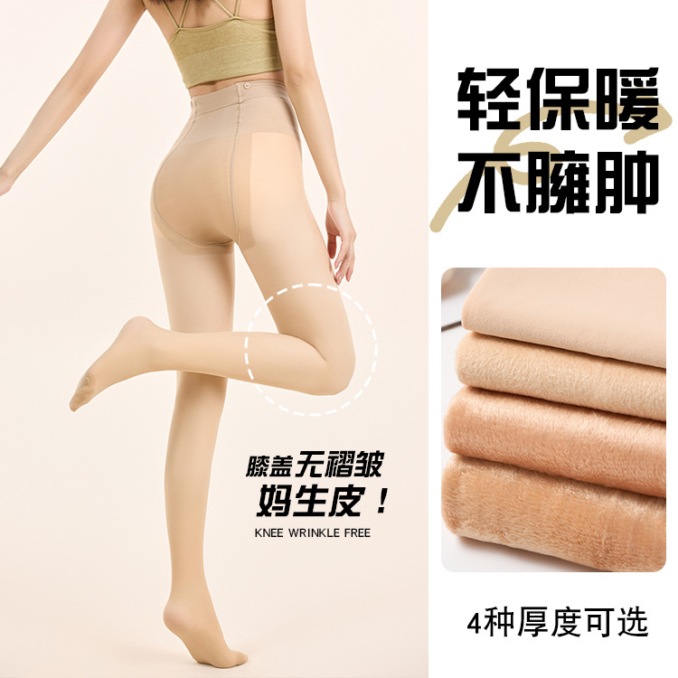 Fábrica de origen personalizada nueva mujer no falsa blanco engrosado leggings mujeres doble pierna desnuda artefacto de medias