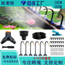 定制雾化万向喷头灌溉降温加湿套装浇花大棚洒水器可调节喷头套装