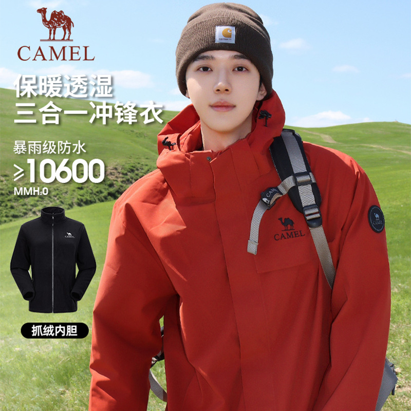 骆驼冲锋衣男外套新款三合一可拆卸两件套防风防水户外登山服装女