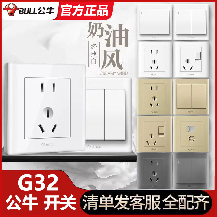 公牛开关插座正品86型暗装五孔一开5孔USB空调16A墙壁面板G32家用