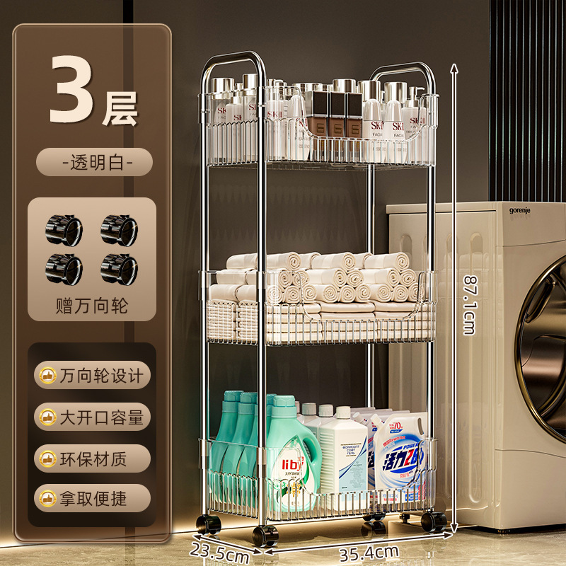 バスルーム収納ラック家庭用透明多層雑貨バスルーム収納ラック狭い隙間床から天井までのキッチン収納ラック|undefined