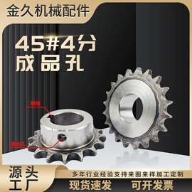 链轮;齿轮;联轴器