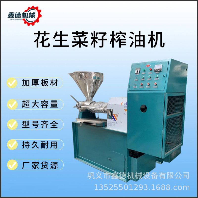 油茶籽螺旋榨油机全自动智能榨油机多功能花生大豆榨油机冷热两用