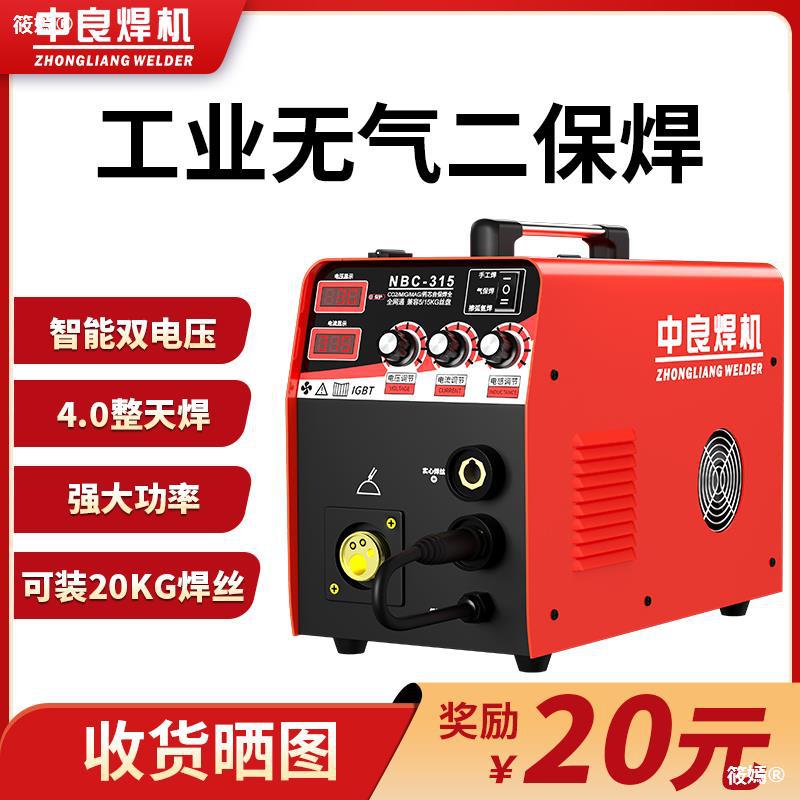 不用气的无气二保焊机220v家用二氧化碳保护一体机两用小型380v|ru