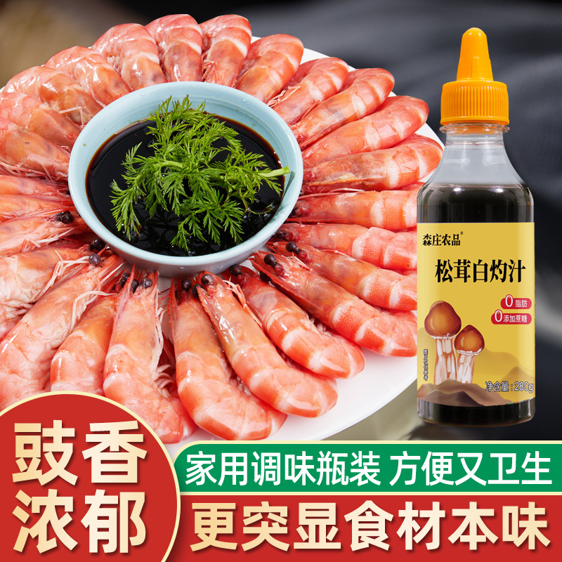 Senzhuang Agricultural Products Matsutake Boiled Juice 0 Fat 0 Additives 280g Steamed Fish and Shrimp Cold Dishes Boiled Vegetable Seasoning