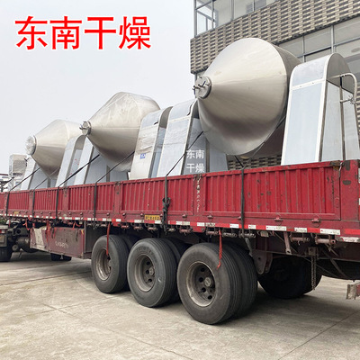 Stainless steel Enamel Glass lined Drying equipment Hypothermia Enamel Biconical Turn around vacuum dryer Stirring and drying