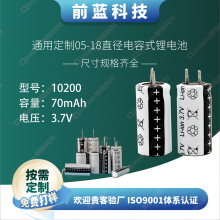 ����ȫ��10200 70mAh 3.7V  ��Ƭ�CLED���ﹷȦ�����ʽ�늳�