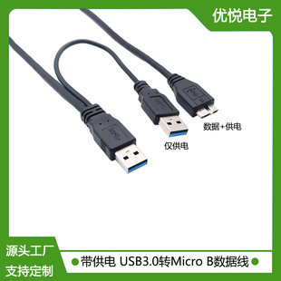 USB������ usb3.0MICRO B�Ƅ�Ӳ�P�D�Ӿ� Y�͎��o�����usb�B�Ӿ�
