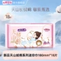 七度空间敏感正品片装迷你巾