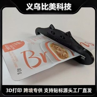 �羳����3D��ӡ Cat snack extruder ؈��ʳ�D�������u���D������