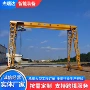 电动门式露天场地龙门吊