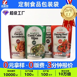 塑料食品袋;塑料自立袋;坚果炒货包装