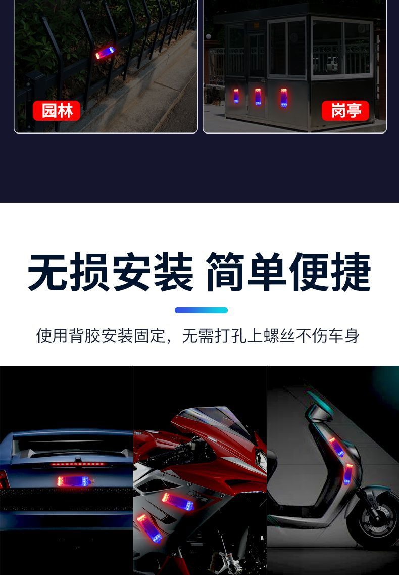 Car and motorcycle tram warning light color burst light led decorative light wiring-free solar anti-chase tail light
