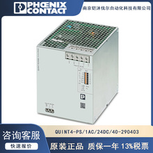 �����˹��Դ2904603-QUINT4-PS/1AC/24DC/40����ģʽQUINT POWER