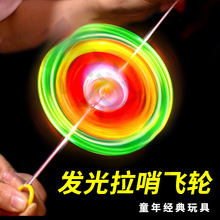发光拉线飞轮发光夜市地摊货源创意儿童小玩具一元以下地推小礼品