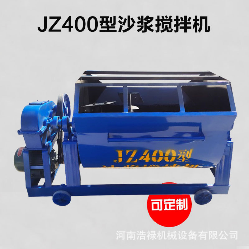 建筑移动式侧翻灰浆机 JZ400小型水泥搅拌机 工程用砂浆搅拌机