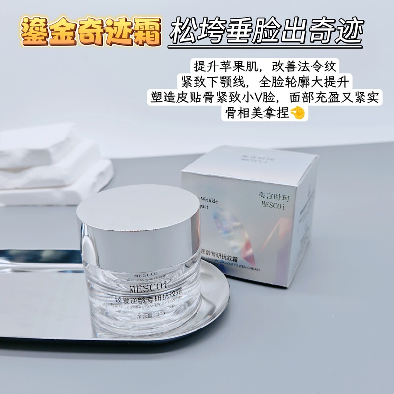 Skin-To-Bone Miracle Classic Cream Anti-Aging, Fades Fine Lines, Tightens, Moisturizes, Nourishes Skin Care, Gold Foil Anti-Wrinkle Skin-To-Bone Miracle Classic Cream Anti-Aging, Fades Fine Lines, Tightens, Moisturizes, Nourishes Skin Care, Gold Foil Anti-Wrinkle