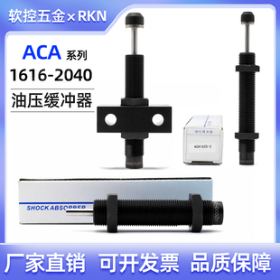 ����͉����_��ACA1616/1620/1625/2020/2025/2030/2040-1/2/3/N