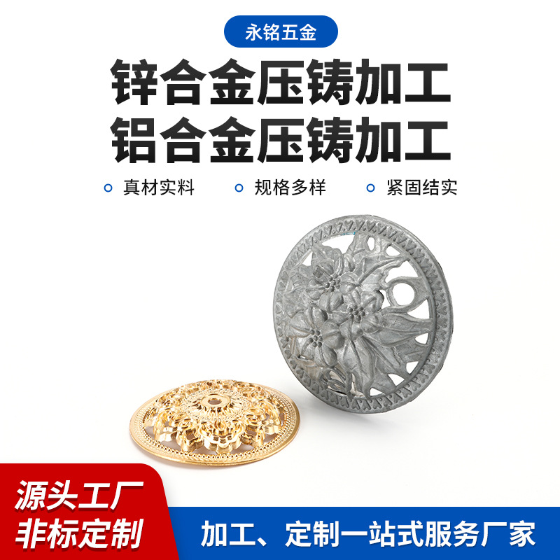供应 锌合金纽扣 扣子压铸加工 服装饰品纽扣工艺品加工