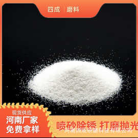 酒瓶白色玻璃瓶喷砂用WA白刚玉氧化铝砂100#120#刚玉粒度砂