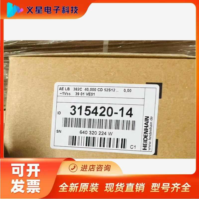 海德汉LB302C 25240mm光栅尺，钢带包，大量现货，议价  核实库存