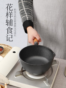 Cast Iron Milk Pot Baby Food Supplemental Pot Iron Soup Pot Uncoated Non-stick Pot Thickened Noodle Cooking Hot Milk Stew Frying Pot