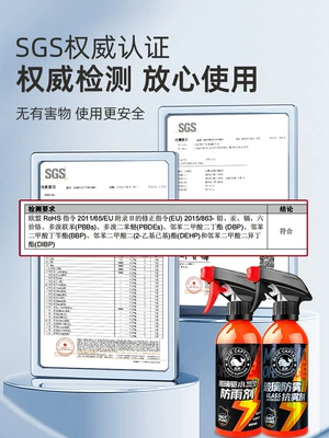 film cleaning rainy film waterproof Automotive glass defogging agent