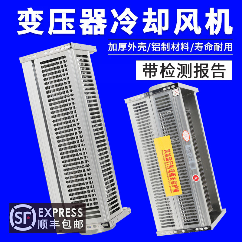 干变横流强冷却风机GFDD385 470 490 582-110/120变压器散热风扇