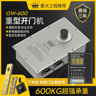 GEKRONE automatic flat door opener glass door wooden door accessories 600kg single open OW-600 electric floor Spring