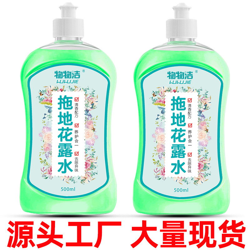 Concentrated Mopping Toilet Water, Continuous Fragrance Floor Cleaner, Odor Removal, Household Air Freshener, Material Cleaning Concentrated Mopping Toilet Water, Continuous Fragrance Floor Cleaner, Odor Removal, Household Air Freshener, Material Cleaning