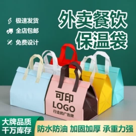 无纺布袋;外卖餐饮包装;冰袋冰包